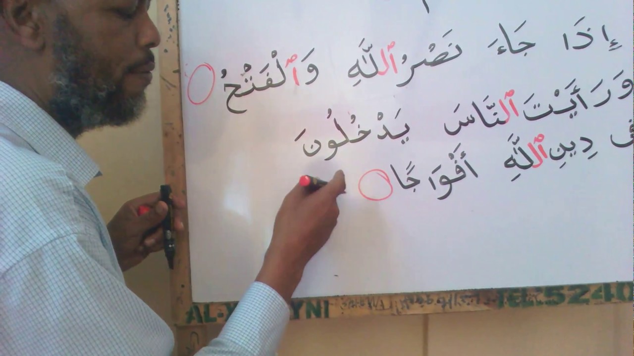Higaada Qur'aanka kariimka   Q.6aad