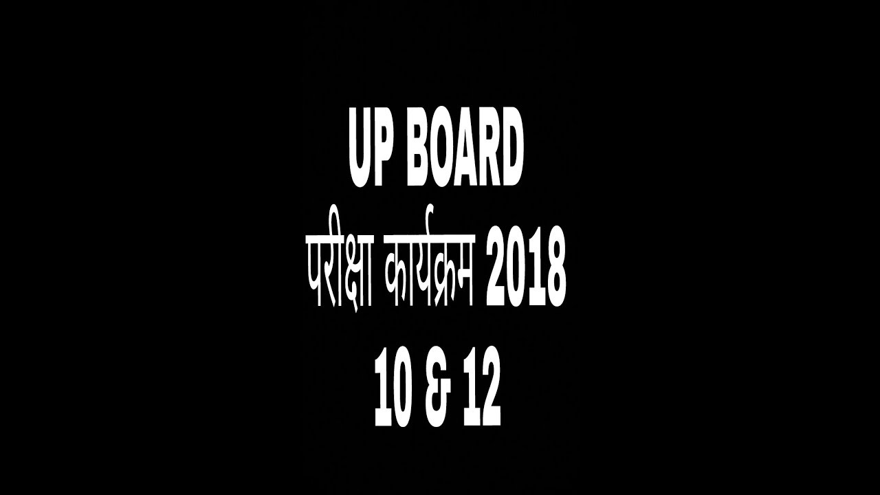 Up board high school time table 2018 download