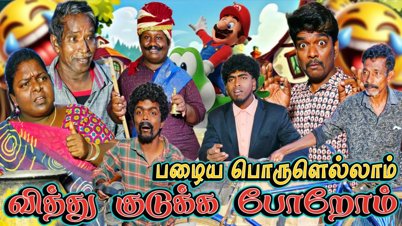 ஏலம் விடும் கம்பெனி பழைய பொருள் அனைத்தும் இங்கு விற்கலாம் | Pana Matta