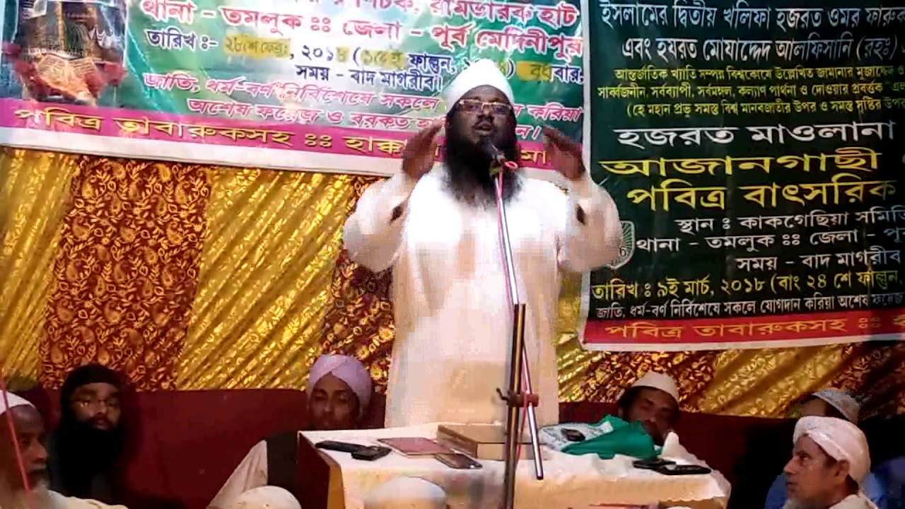 Mau: Md. Arif Hossain Saheb || Bangla waz || Haqqani Anjuman || Ramtarakhat 28/02/2018 (part-2)