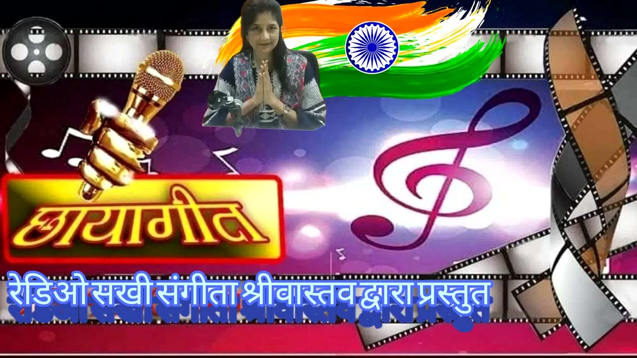22 01 2026 छायागीत CHHAYAGEET