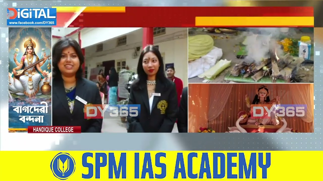 সন্দিকৈ মহাবিদ্যালয়ত অধিষ্ঠাত্ৰী দেৱীৰ পূজা উপলক্ষে উখল-মাখল পৰিৱেশ