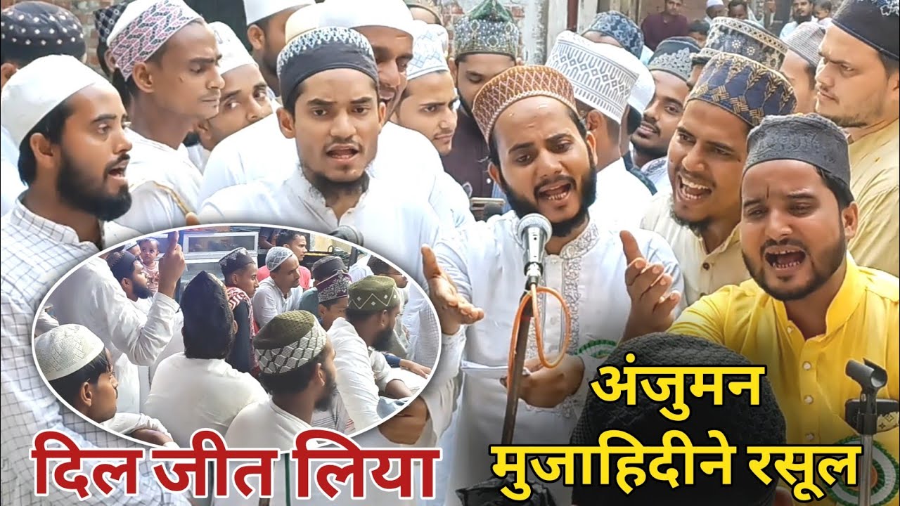 दिल जीत लेगा बनारस का ये अंजुमन 🎤 Anjuman Mujahideen e Rasool Kotwan Banaras