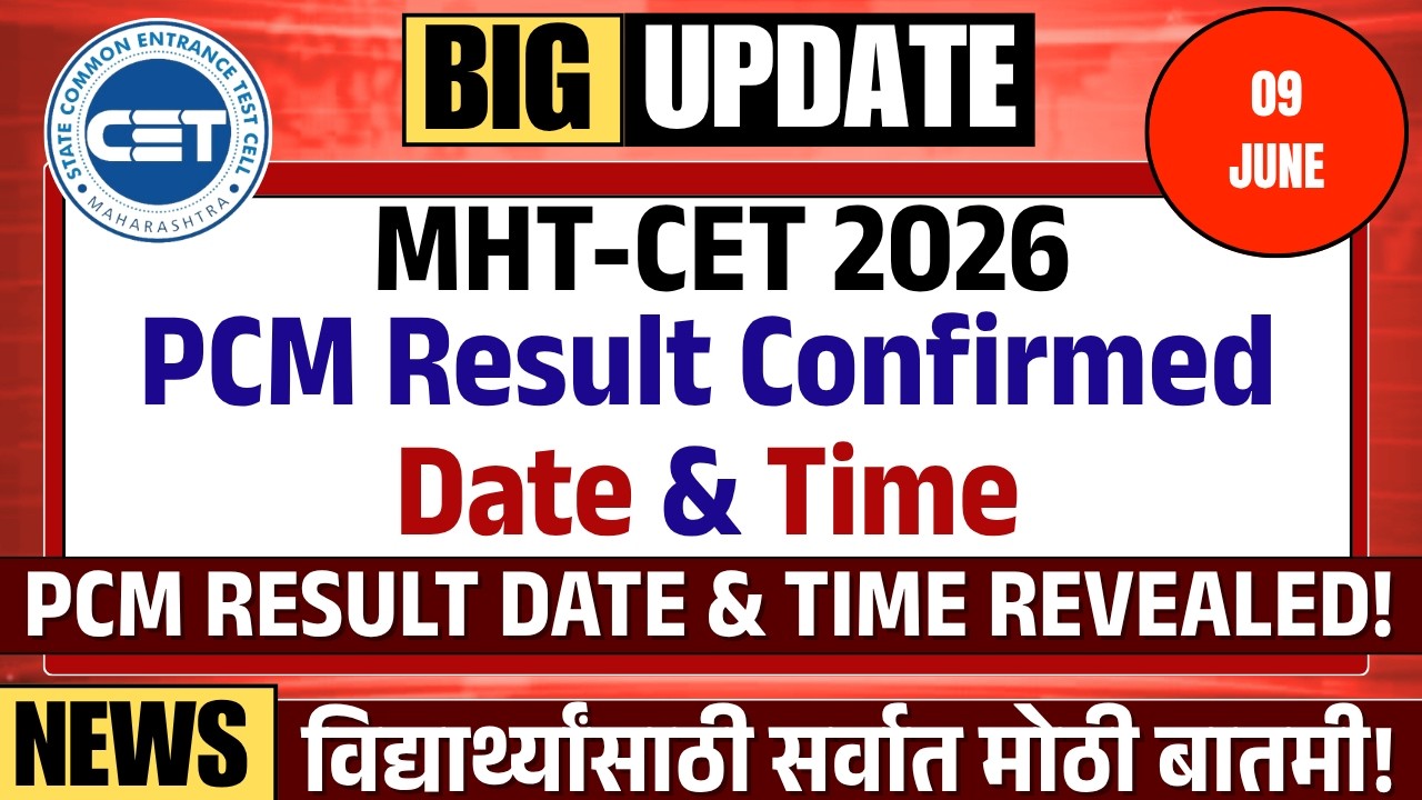 MHT CET 2026 PCM Result Date & Time Revealed! | MHT CET PCM Result 2026 Release Time Confirmed!