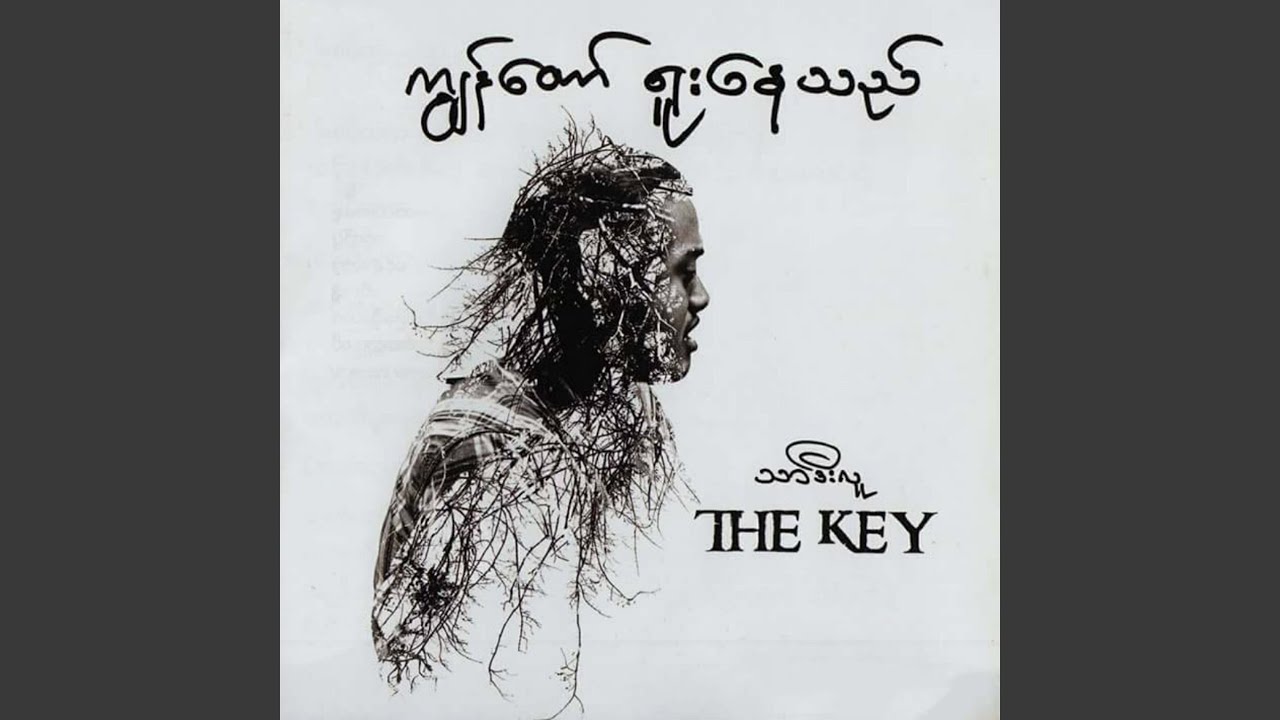 Ah Lwan Nya Nay Khin
