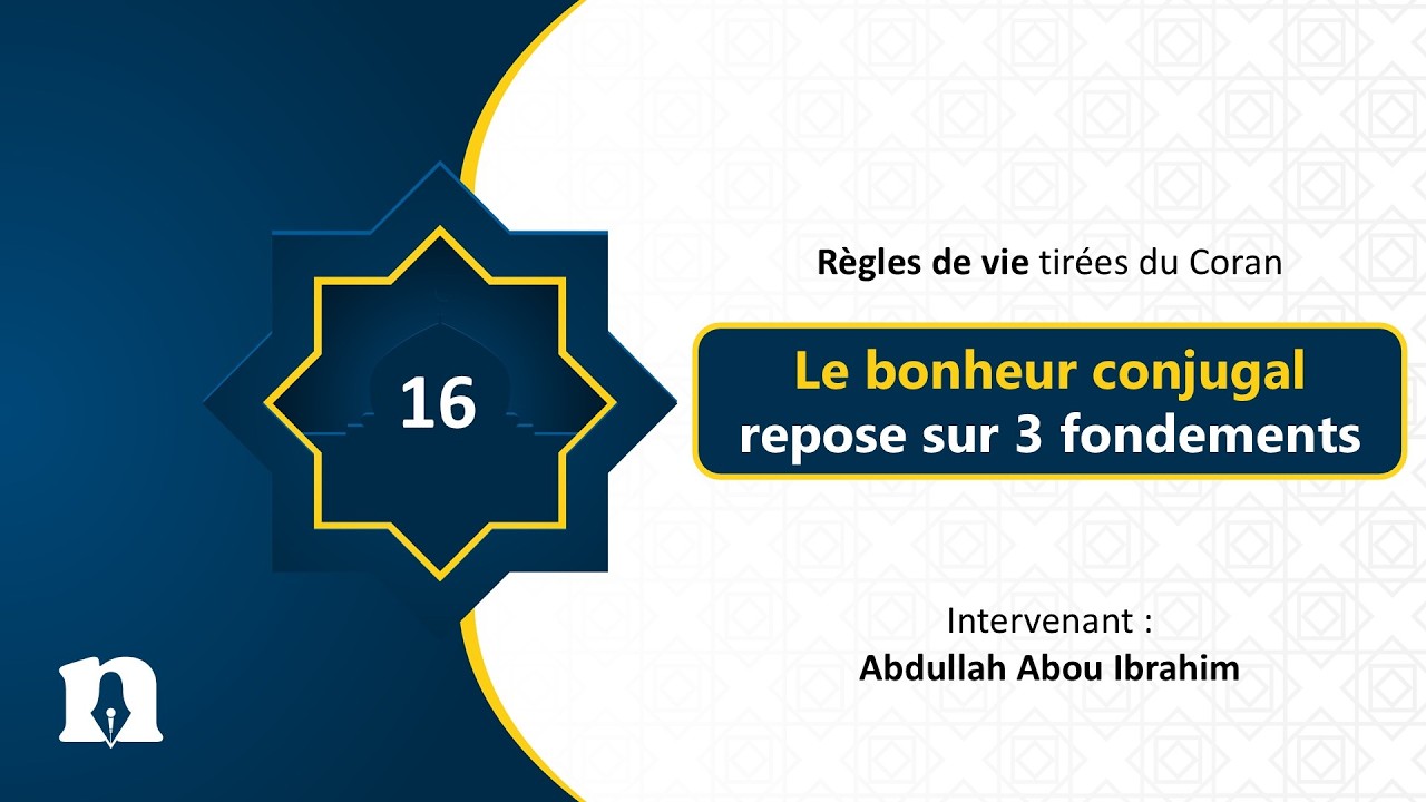 Règle 16 : Le bonheur conjugal repose sur ces trois fondements | Règles de vie tirées du Coran