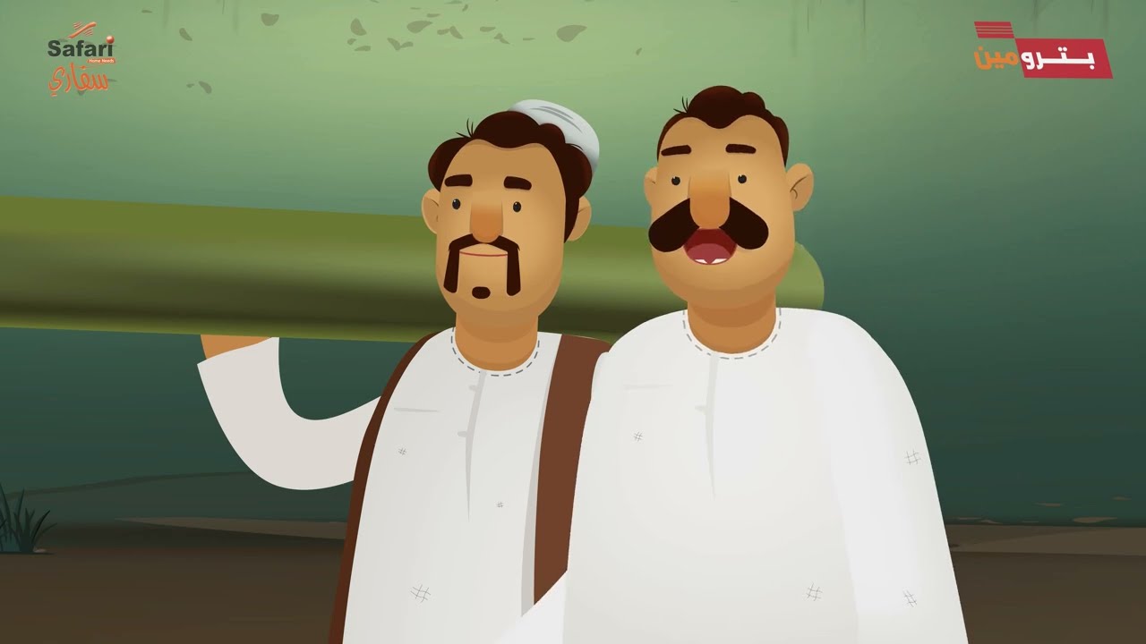 على البرش | الموسم الثالث | التغيير
