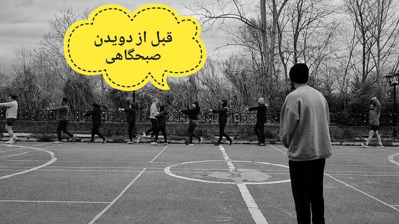 قبل از دویدن صبحگاهی ☀️