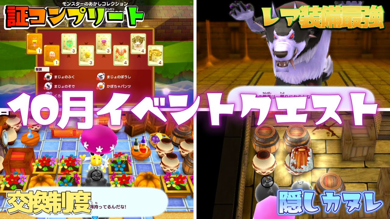 かなりアツいイベントクエストが来た！【New電波人間のRPGFREE!】
