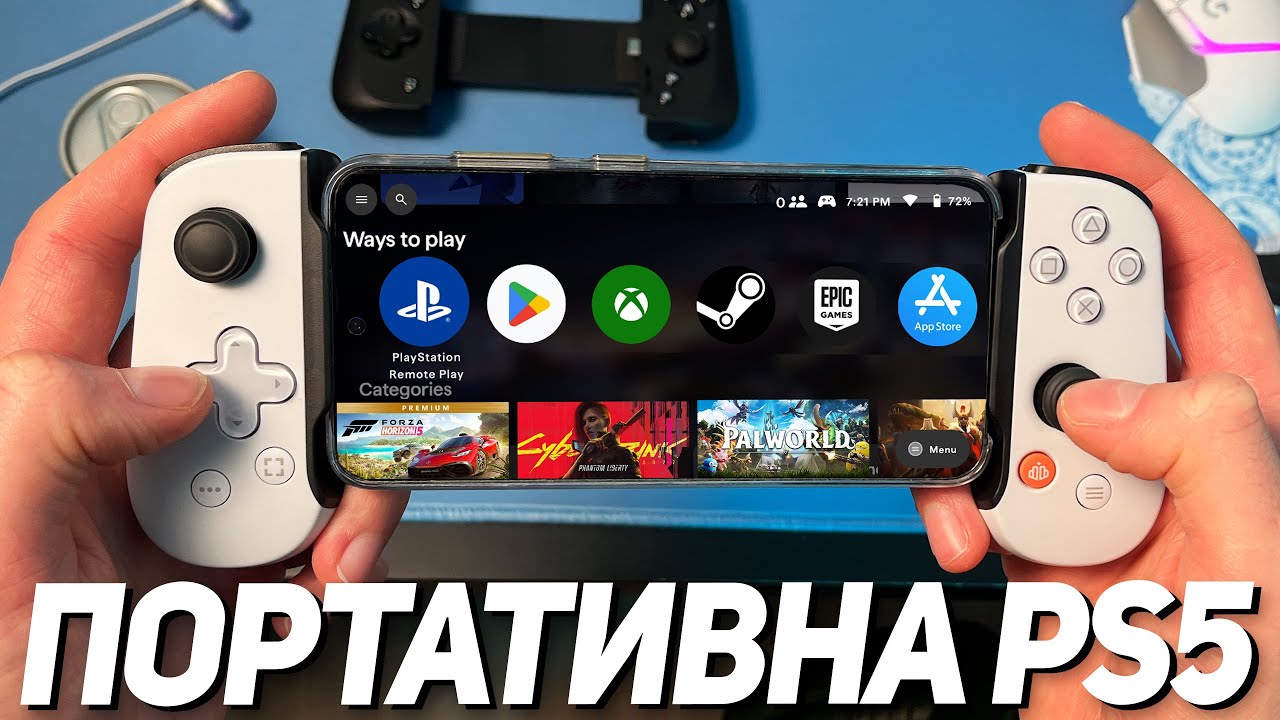 ПОРТАТИВНА КОНСОЛЬ | Огляд Razer Kishi V2 та Backbone One