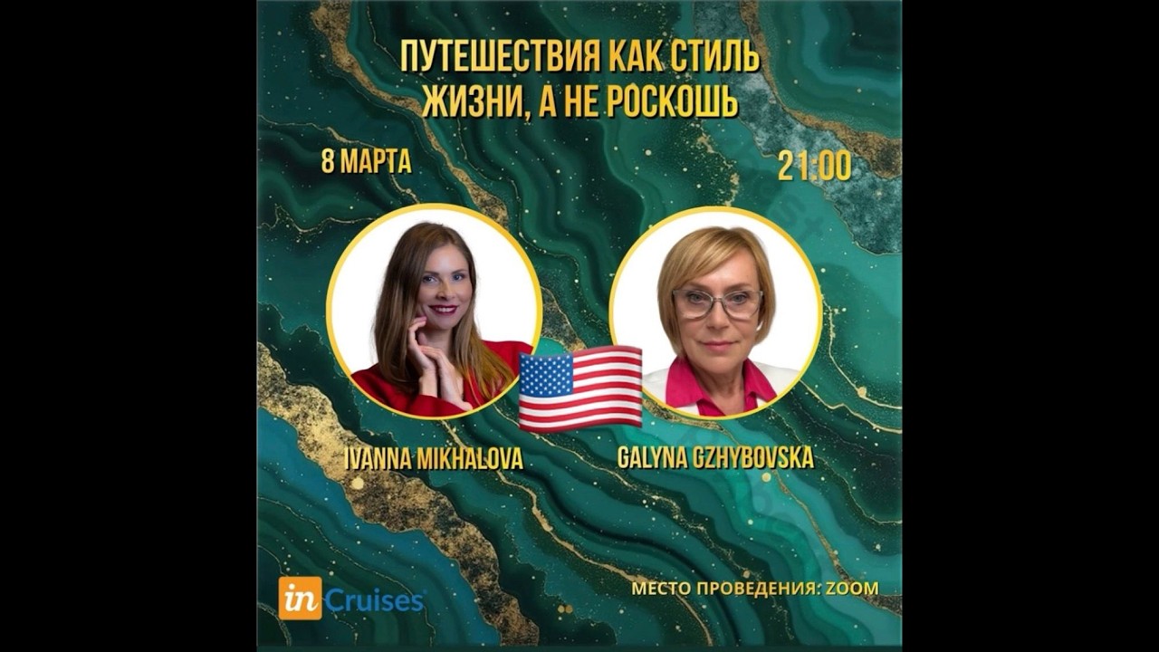 ПУТЕШЕСТВИЯ-ЭТО СТИЛЬ ЖИЗНИ, А НЕ РОСКОШЬ