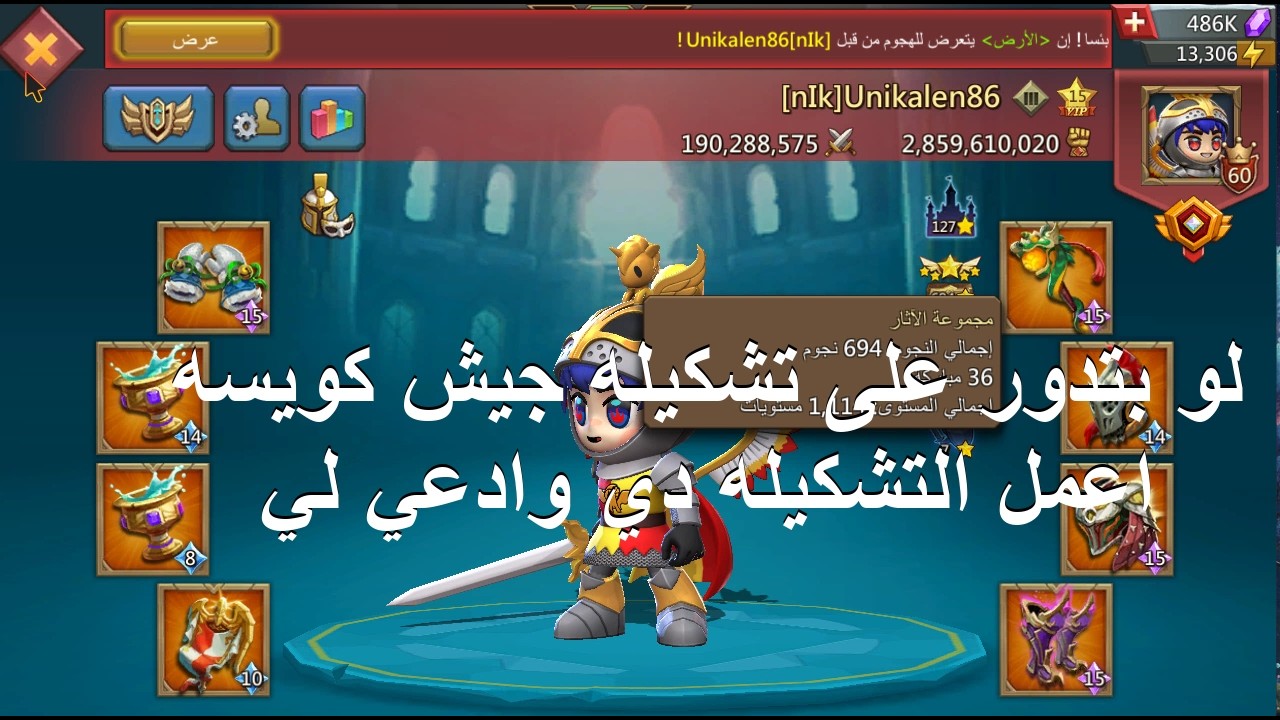 افضل تشكيله 2026 تعتمد عليها في الدفاع بكل سهوله حتى لو كاونتر |لوردس موبايل#lordsmobile