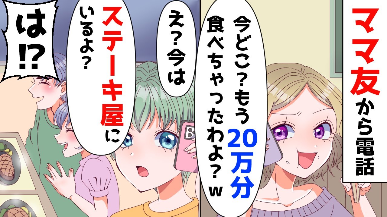 もう20万分食べてる
