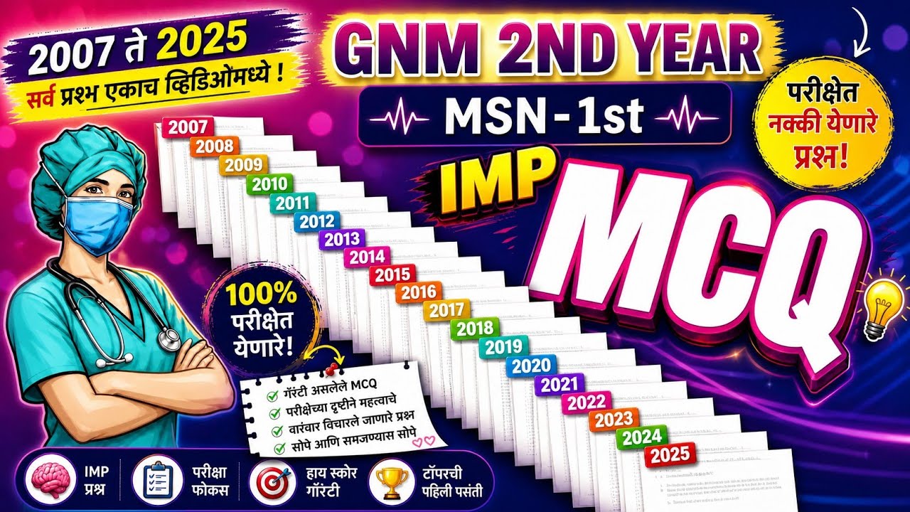 MCQ || GNM 2nd YEAR || MEDICAL SURGICAL NURSING 1 || IMPORTANT QUESTIONS || MARATHI NURSING LECTURE