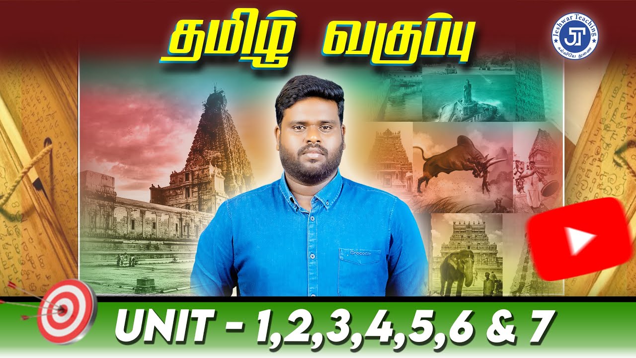 TAMIL CLASS | GROUP- 4 REVISION | JT HUNT | 29-06-2025 | SUNDAY | LIVE | RAJESHWARAN . S