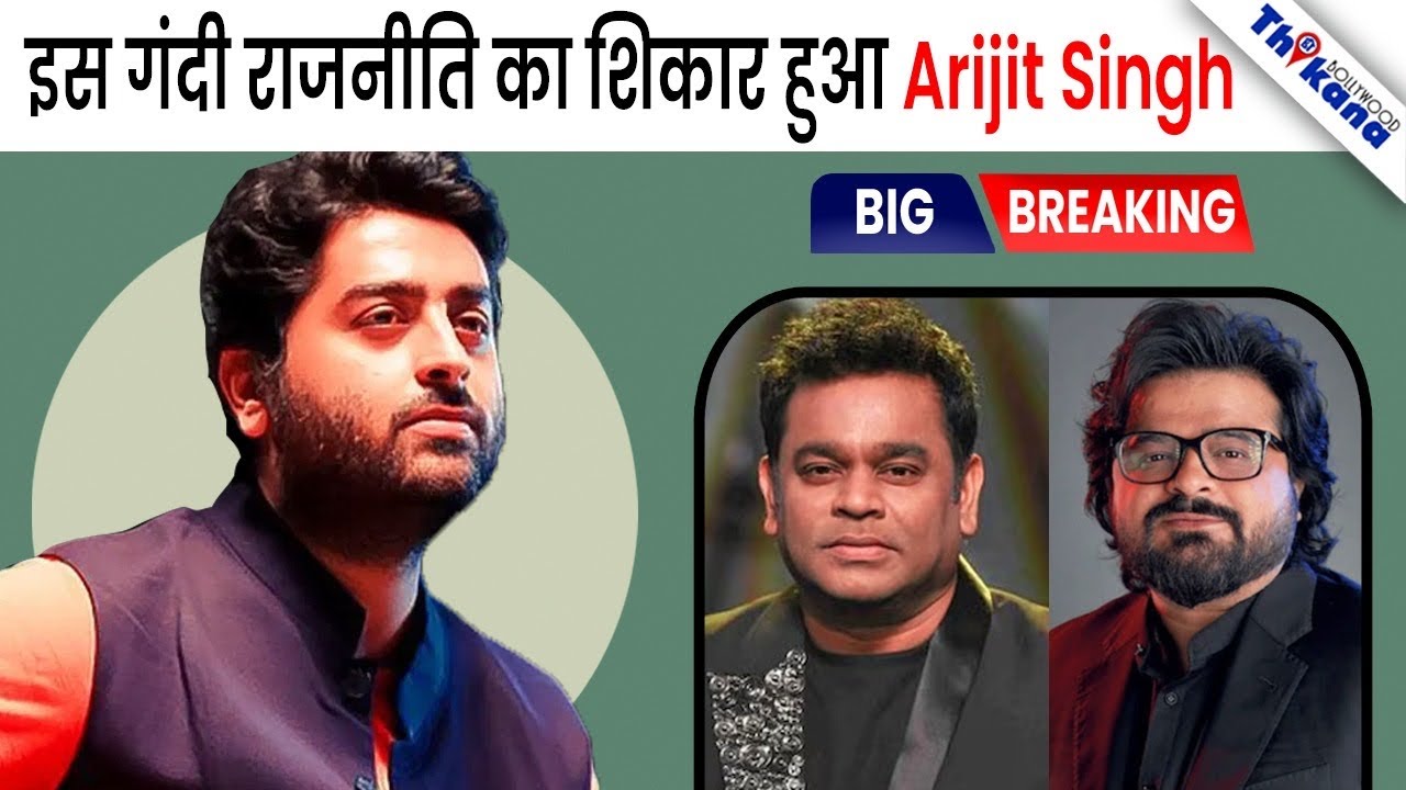 Arijit Singh ने अब बताई वो सच्चाई जिसकी वजह से उसने Bollywood के लिए Signing छोड़ी |