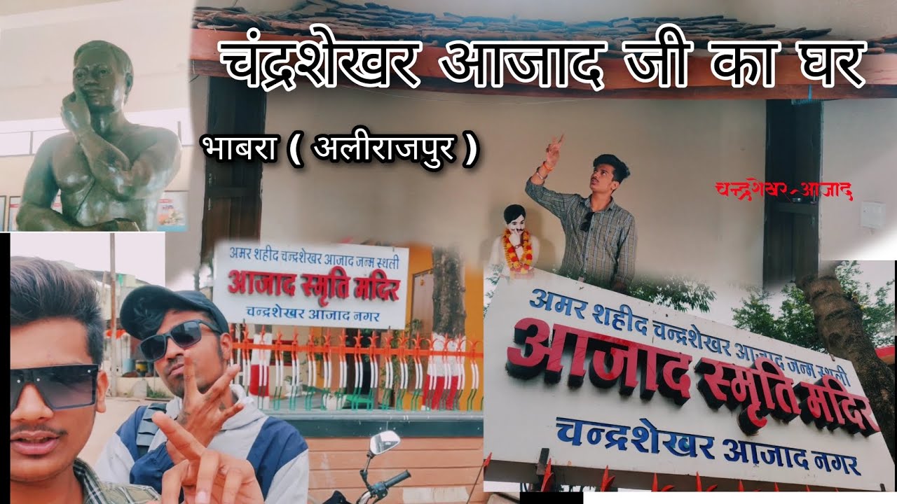 Chandrashekhar Azad Nagar Bhabra | Vlog | Alirajpur District | Kunal Paliwal