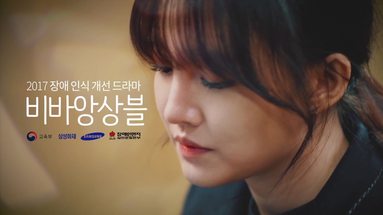 윤하 - 작은 꽃 (비바앙상블 OST)