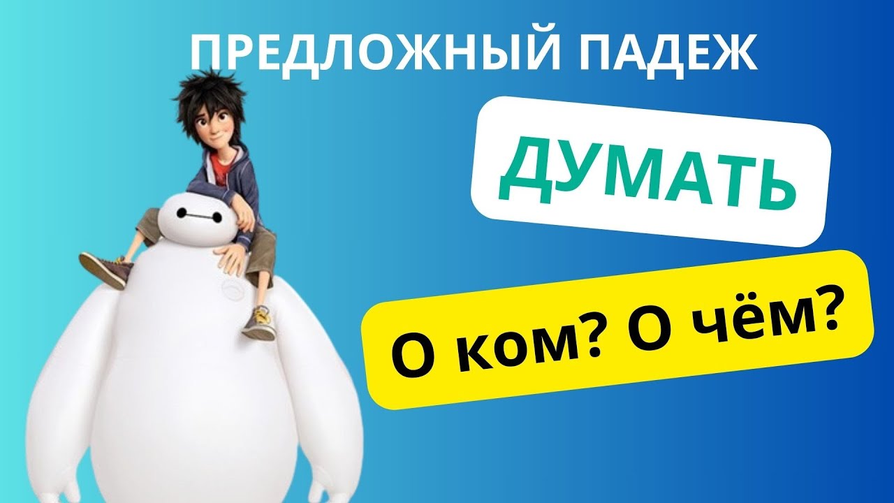 Предложный падеж. Қазақша. || Падеждер