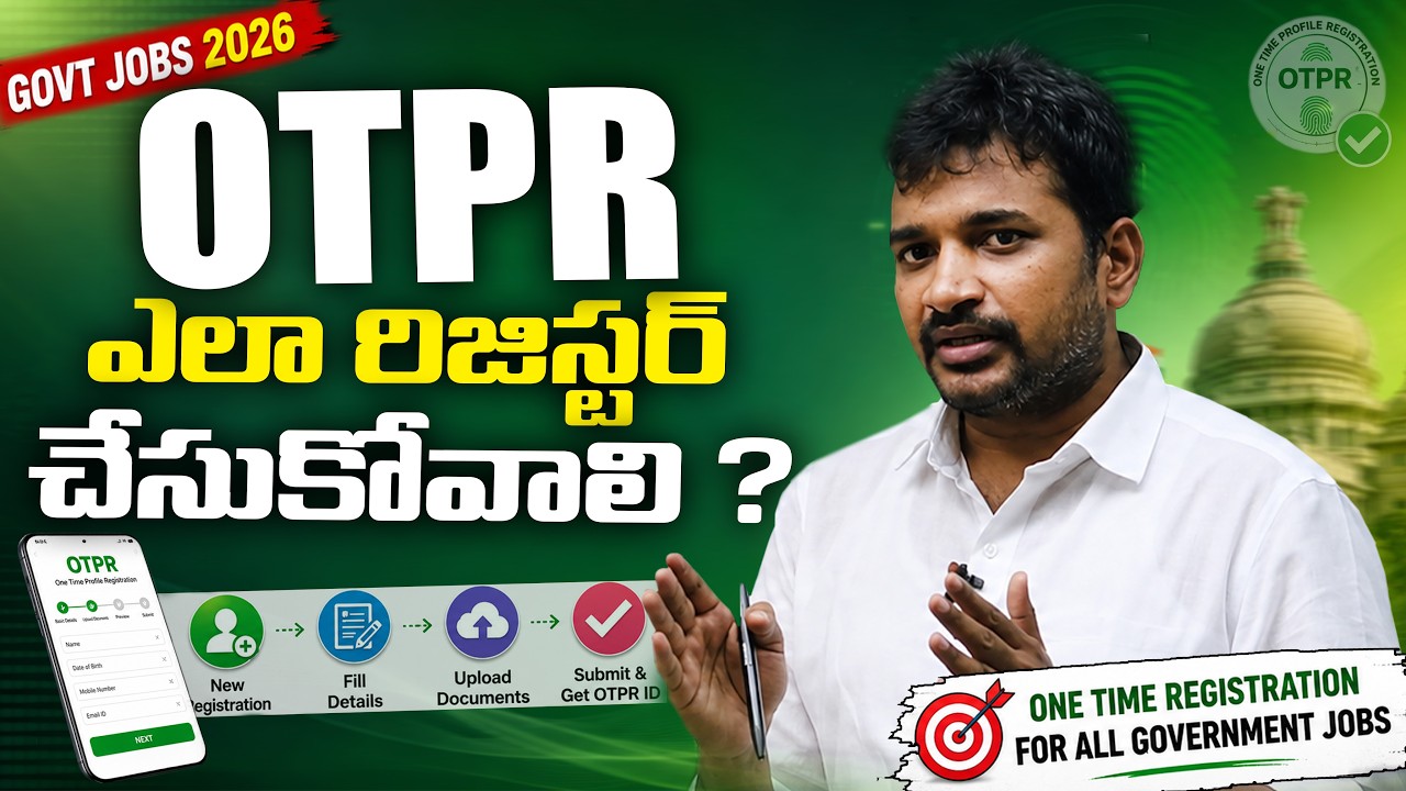 OTPR ఎలా రిజిస్టర్ చేసుకోవాలి? | 10,060 Jobs | Register Now | APPSC | CivicCentre IAS