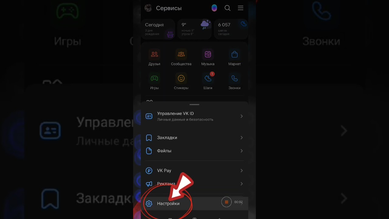 Как выйти из ВК аккаунта на телефоне