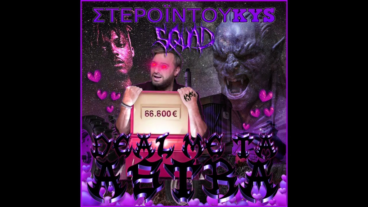 duKYS x Juice WRLD - DEAL ΜΕ ΤΑ ΑΣΤΡΑ