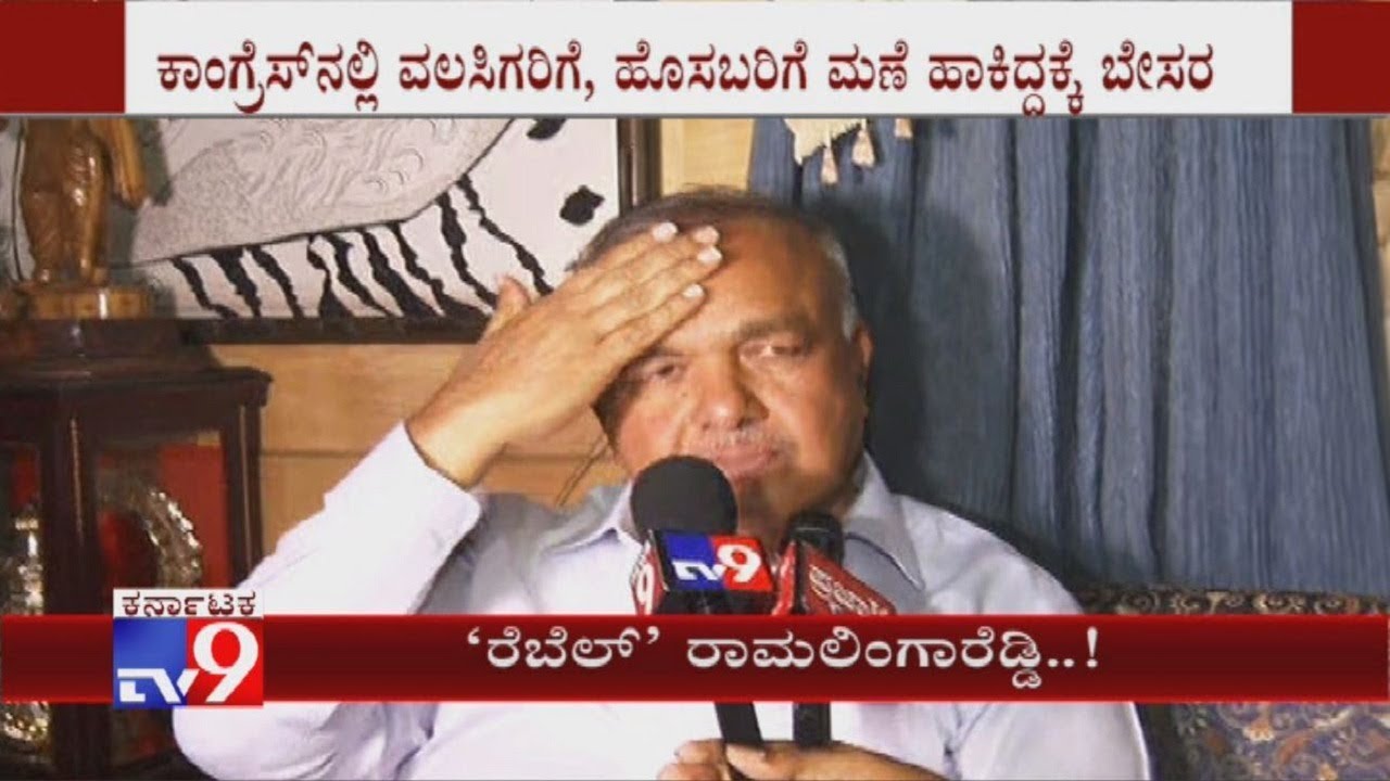 See How Ramalinga Reddy Lashes Out Congress Leaders For Ignoring Seniors in The Cabinet