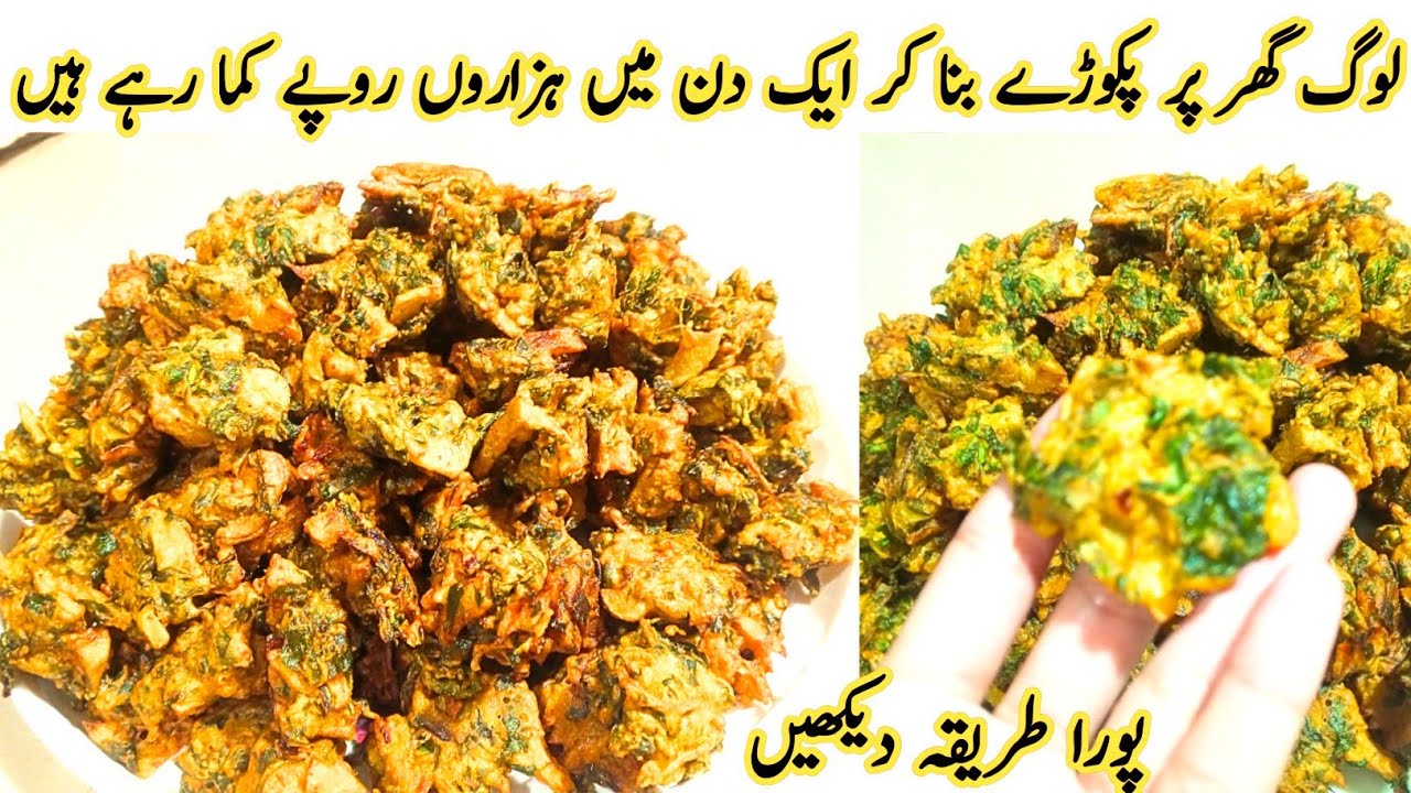 I Made 100 Pakoras| Crispy pakora commercial recipe| Home Food Business