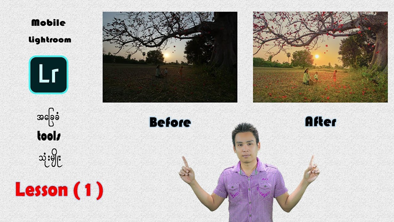 Mobile Lightroom tutorial (1) ဖုန္းျဖင့္ဓါတ္ပံုျပင္နည္း