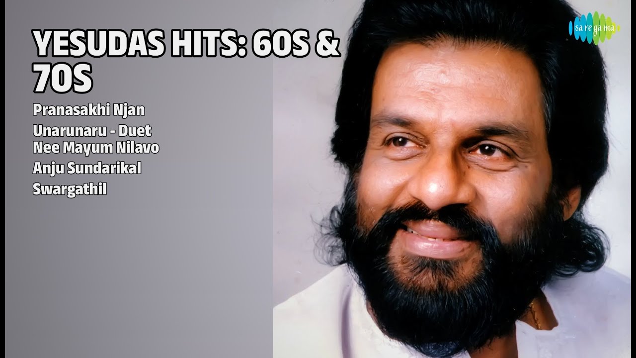 യെശുദാസ് ഹിറ്റ്സ്: 60s & 70s | K.J. Yesudas Songs | Pranasakhi Njan | Unarunaru  Duet
