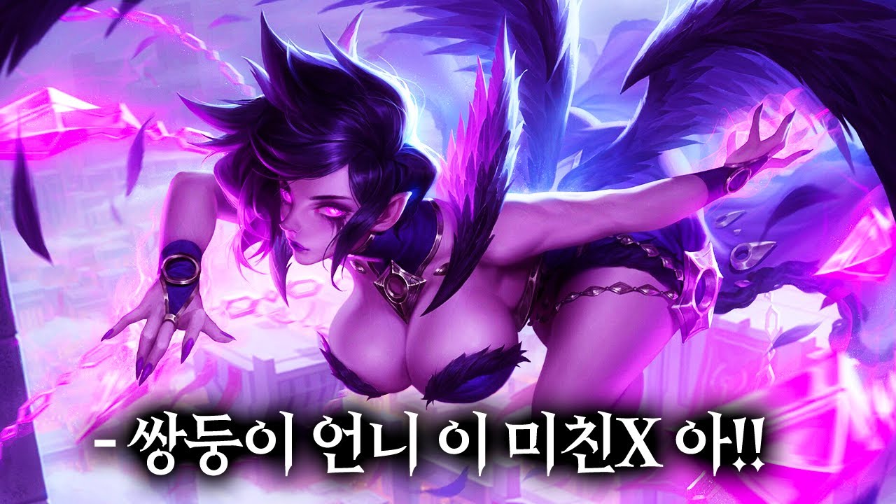 쌍둥이 언니 케일 때문에 흑화 해버린 동생  | 롤 스토리 | 모르가나 | 케일 | 미요토리