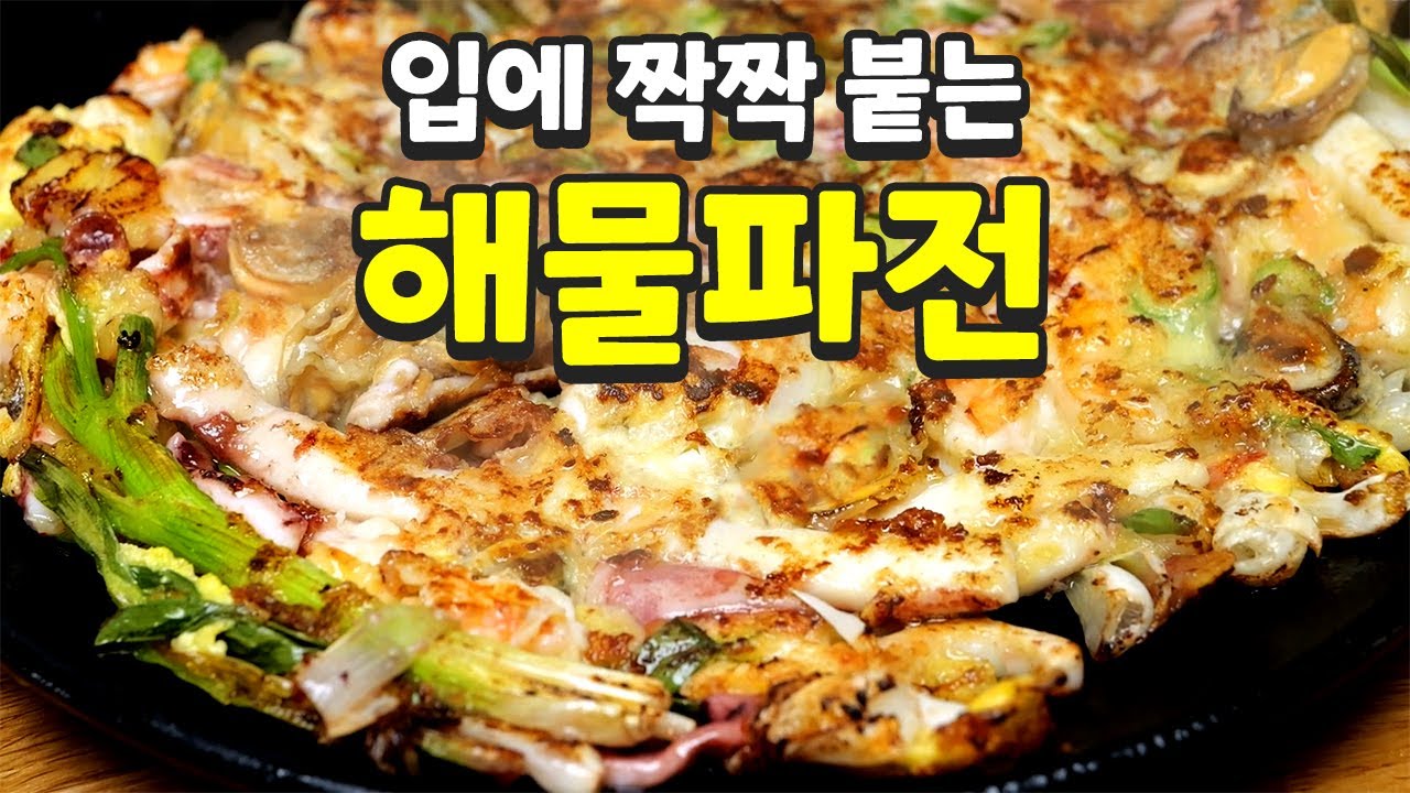 파전에 이 가루를 넣으세요
