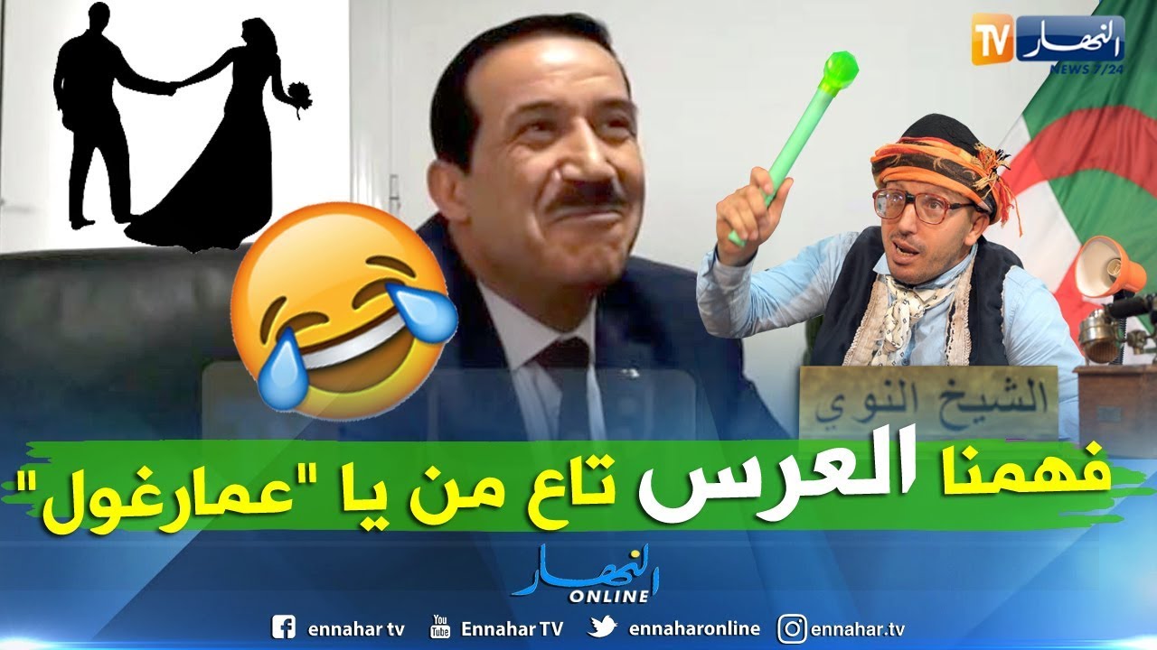 طالع هابط: شاهد كيف علق النوي بطريقته الهزلية على مهزلة رئاسيات 2019