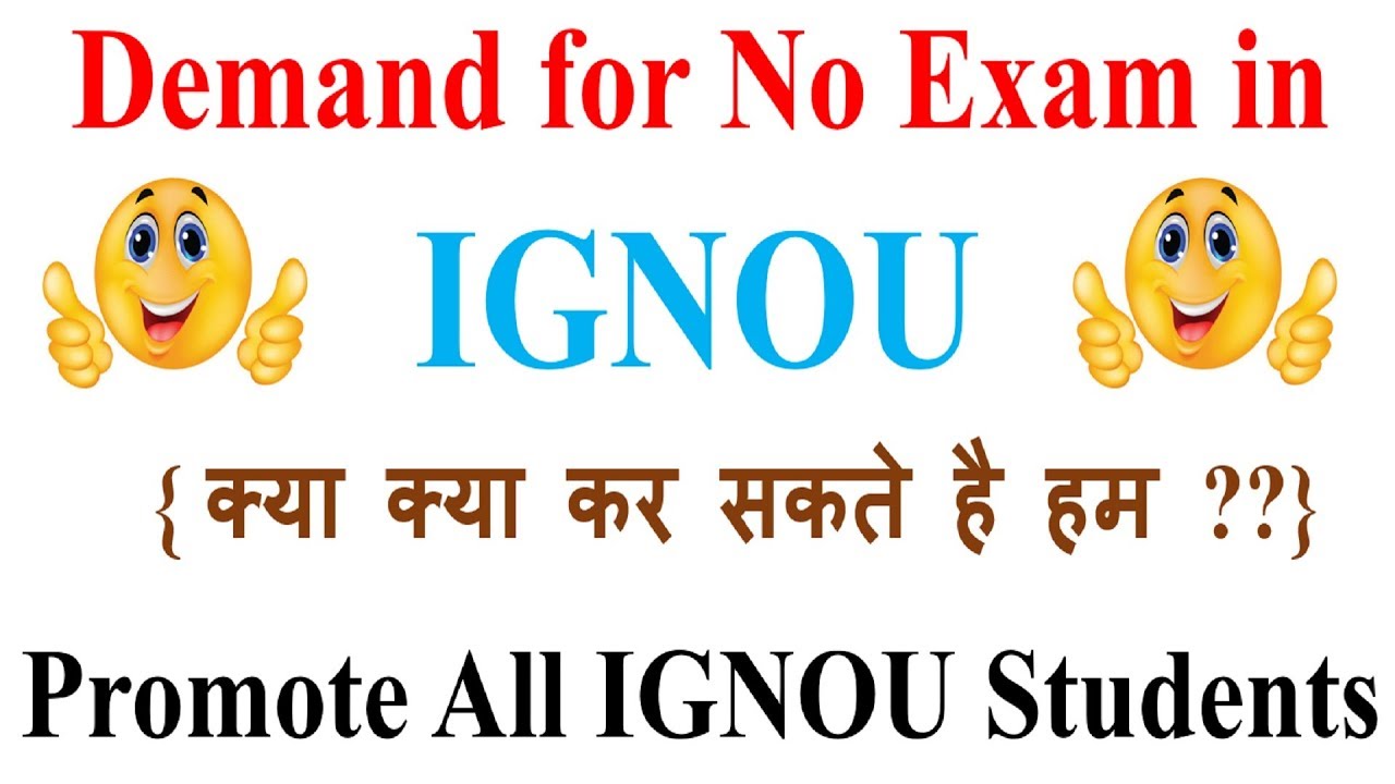 Demand For No Exam in IGNOU || Promote Every IGNOU Students ||