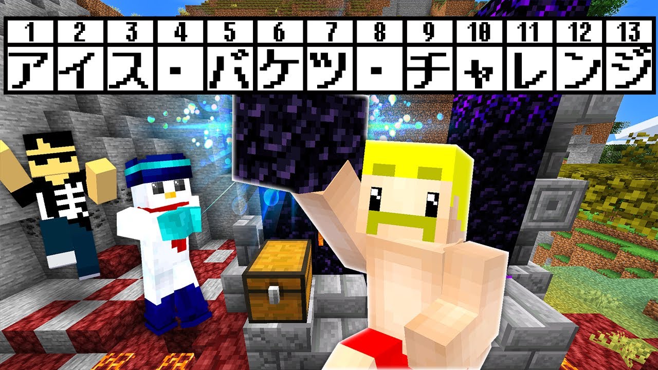 【マイクラ】おんりーに挑め！進捗文字数バトル！