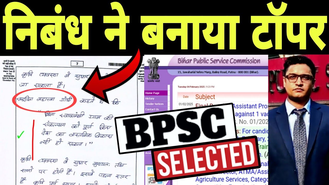 70th BPSC MAINS ESSAY SMART LEARNINGS  from TOPPERS COPY
