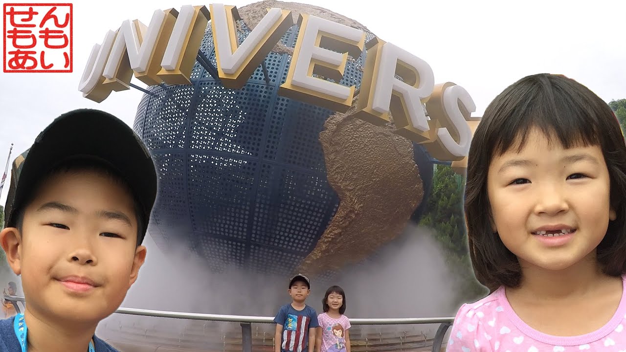 USJであそぶせんももあい 1日目 Universal Studios Japan 1st Day