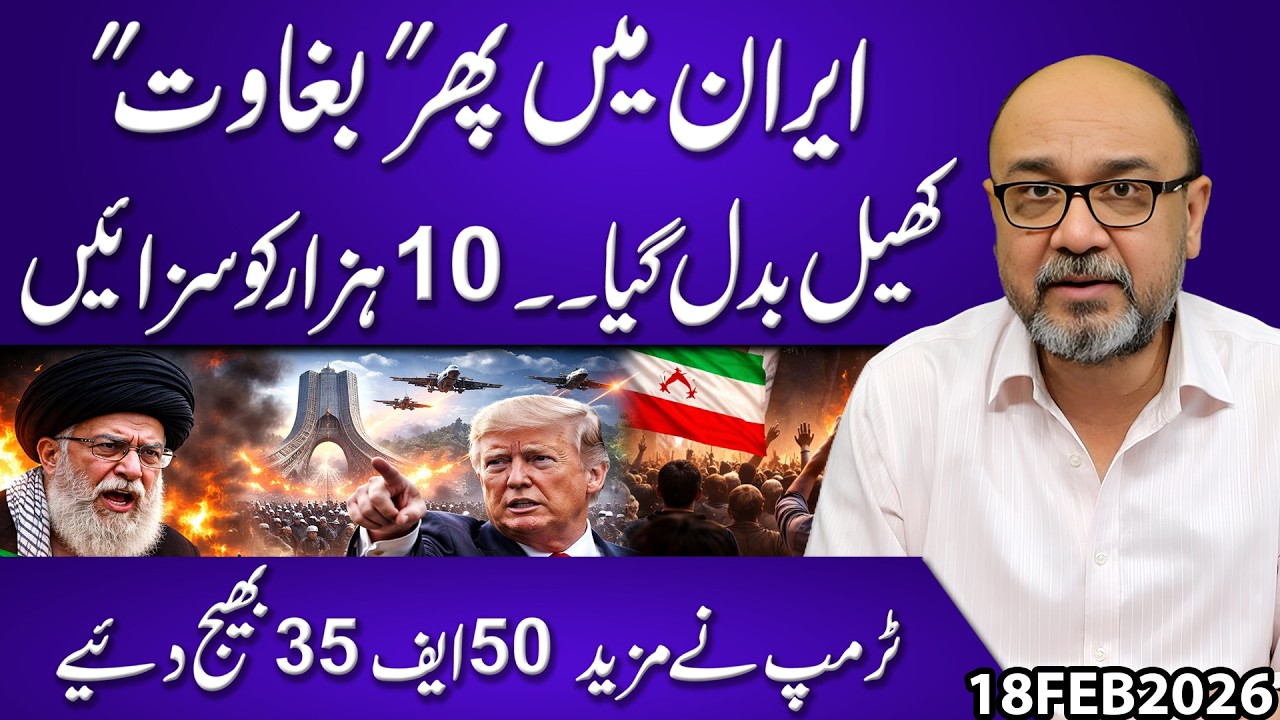 Uprising in Iran Again! 10,000 Sentenced | Trump Sends 50 More F‑35 Jets