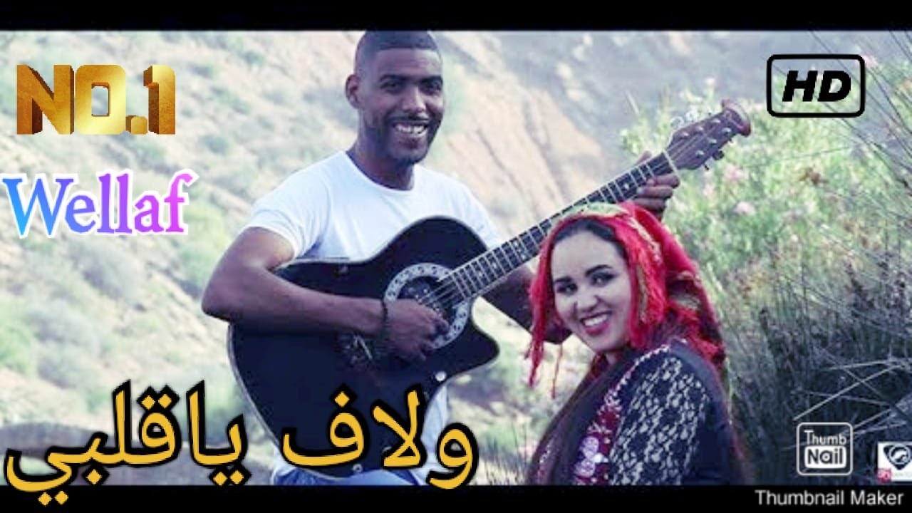Wellaf Ya 9albi  Said kapatchi  Clip officiel  _سعيد كباتشي ولاف ياقلبي