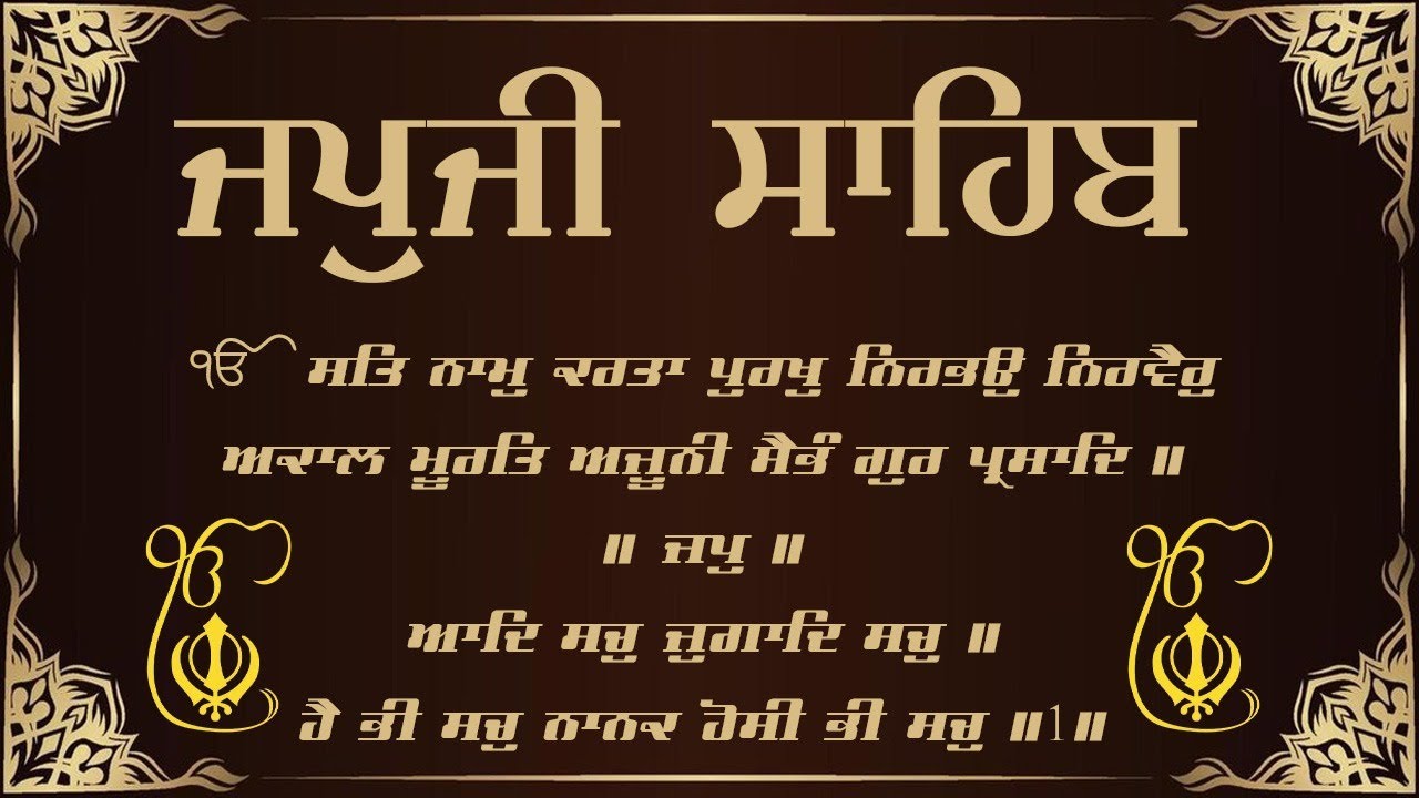 Japji Sahib - ਜਪੁਜੀ ਸਾਹਿਬ | Japji Sahib Full Path | Morning Path Japji Sahib