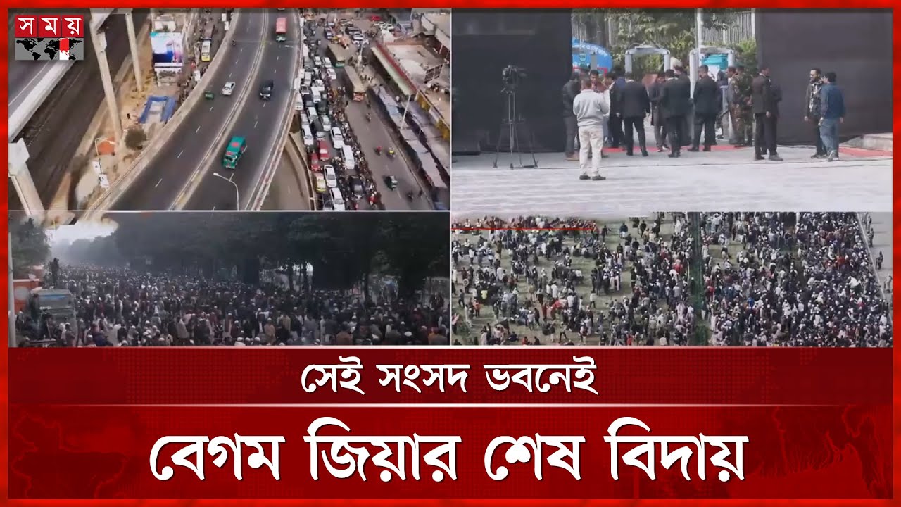 শেষবারের মতো লাখো মানুষের জমায়েতের সামনে বেগম জিয়া | Begum Khaleda Zia | Janazah Namaj | Somoy TV