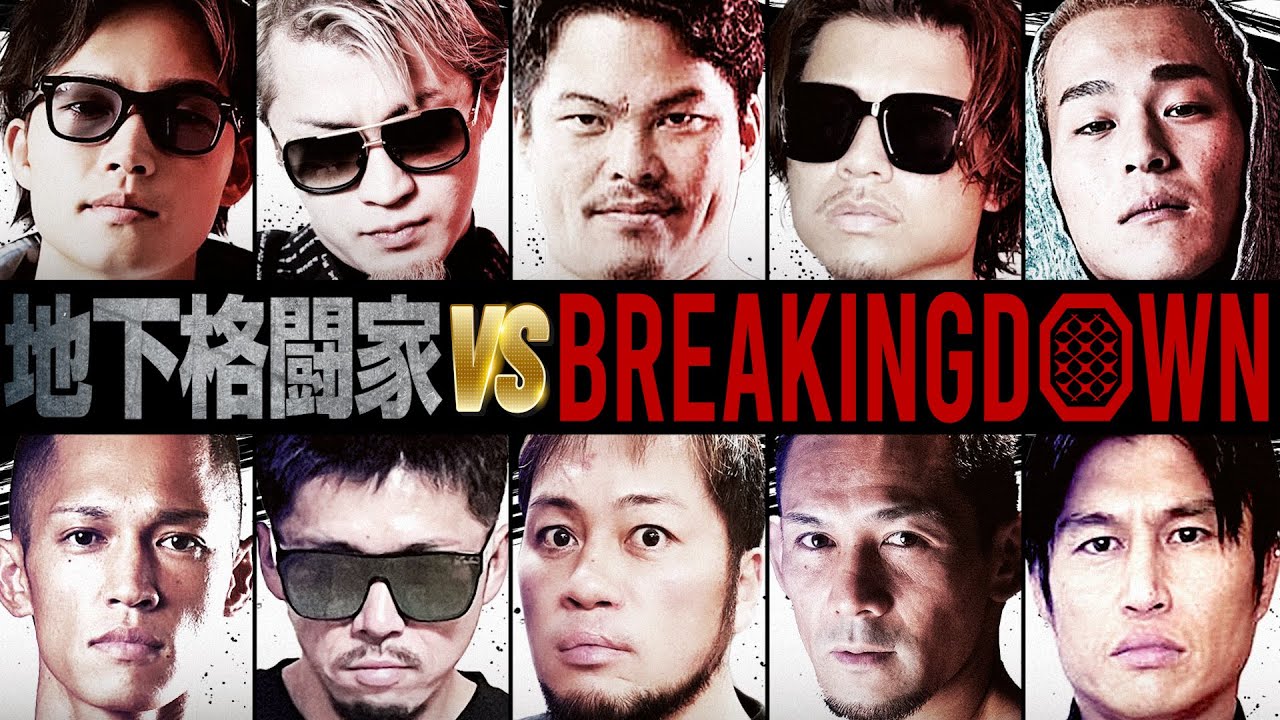 地下格闘技レジェンド vs ブレイキングダウン対抗戦 全5試合総集編(フル字幕)【BreakingDown11】