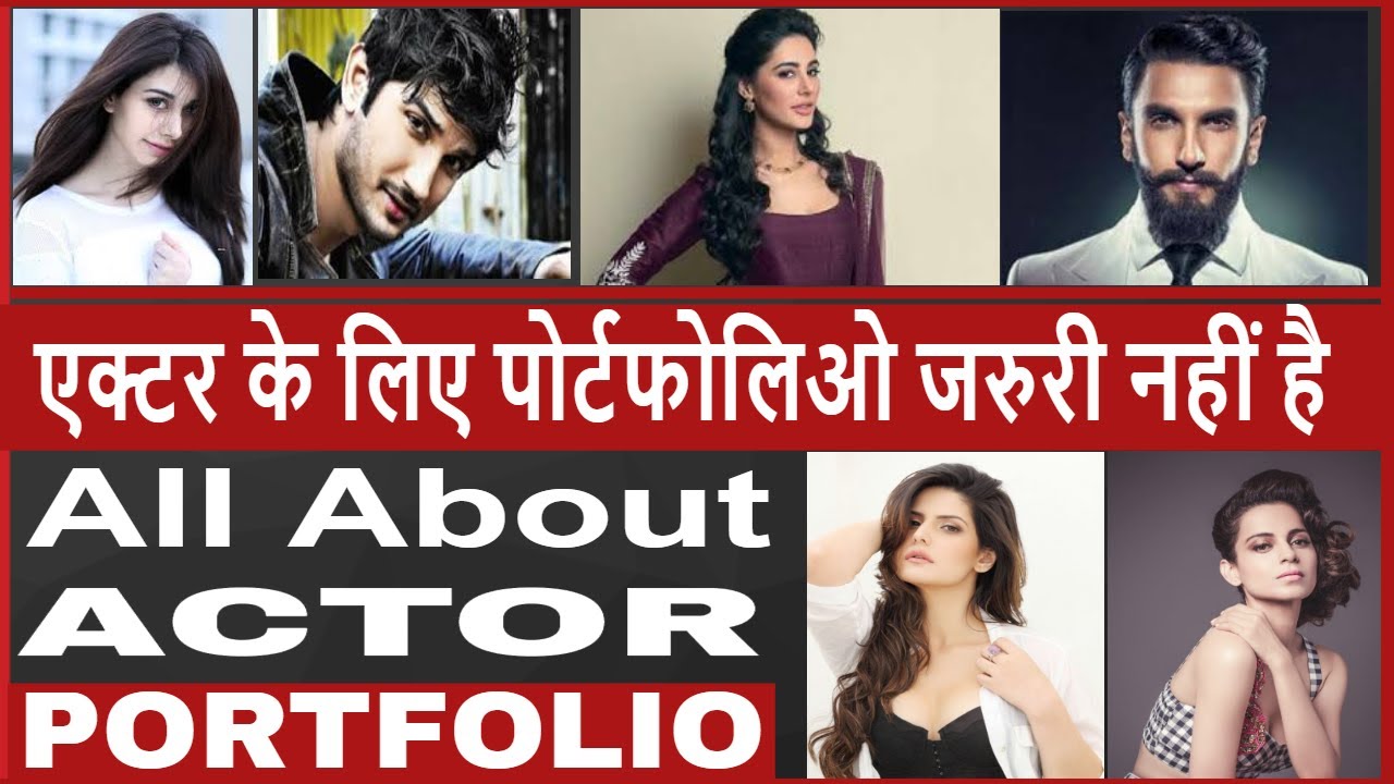 All About Actor Portfolio | एक्टर पोर्टफोलियो के बारे में जानिए | Filmy Funday #36 | Joinfilms