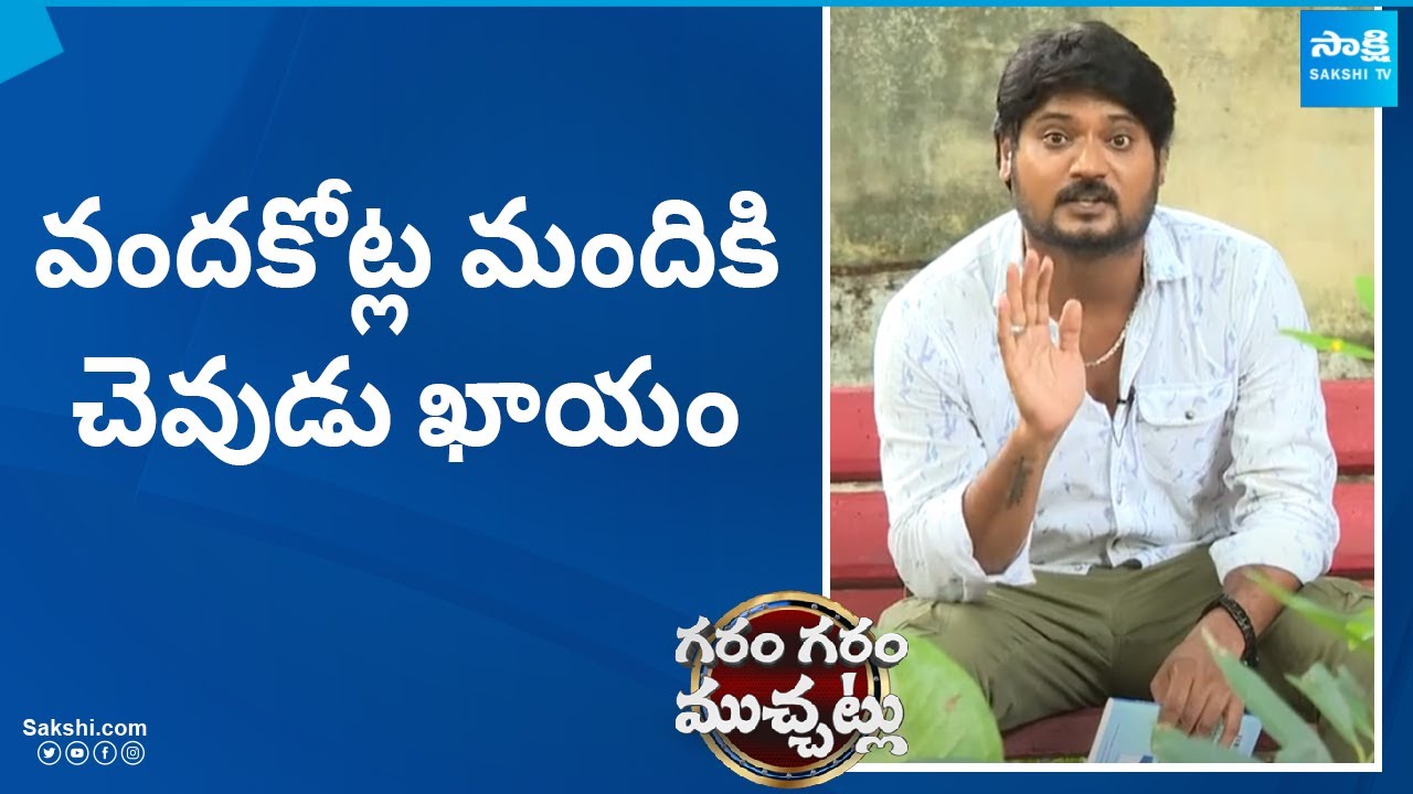 Garam Rajesh Skit On Sound Pollution | Garam Garam Varthal | @SakshiTV
