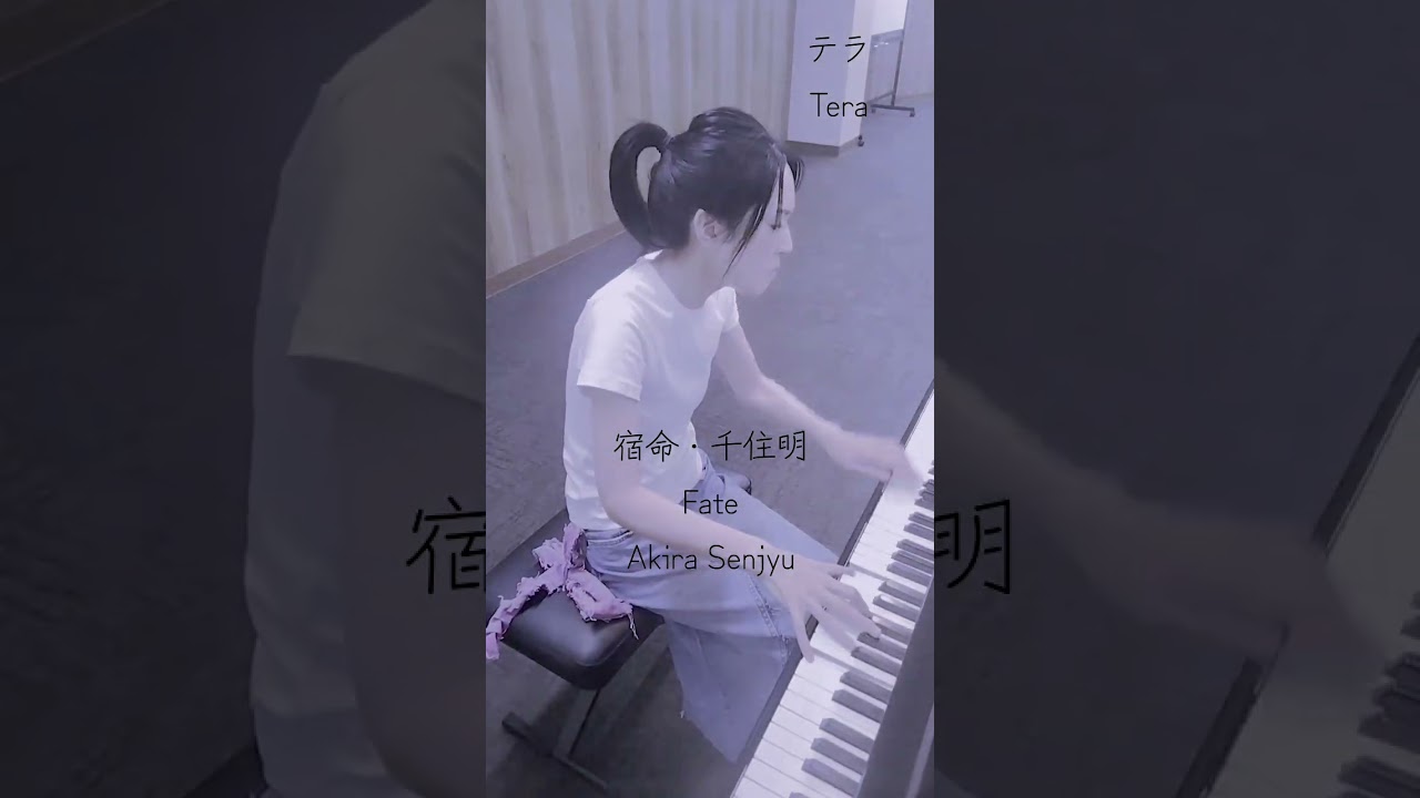 こんにちは、テラと申します。こちらは再投稿です。「宿命」千住明、フルヴァージョンです。
