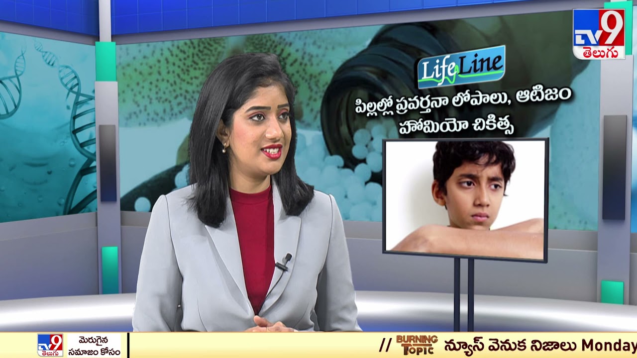 Autism and ADHD | Homeopathic treatment | Life Line - TV9