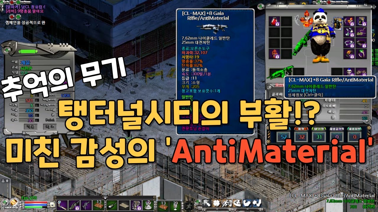 탱터널시티의 부활!? 미친 감성의 'AntiMaterial'   #지주왔다TV #이터널시티
