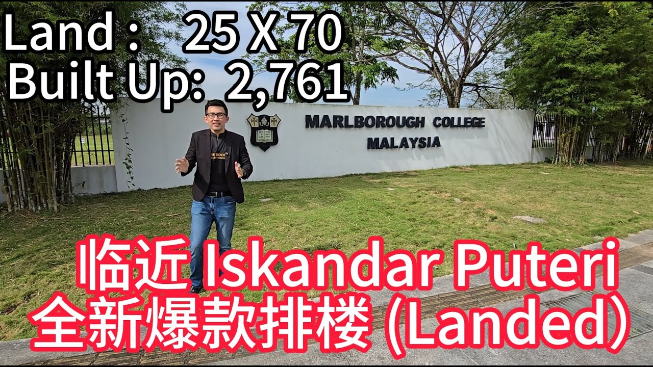 Iskandar Puteri 爆款双层排楼 【25X70 大款式 Built up: 2,761SFT  】价格~RM1mil 起 律师费全免, 临近新加坡第2关卡-JB Property新山地产