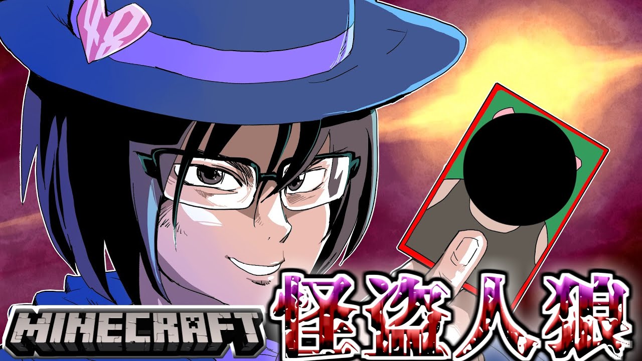 【マイクラ人狼】記憶を失っていた人狼が覚醒し暴れ出す！