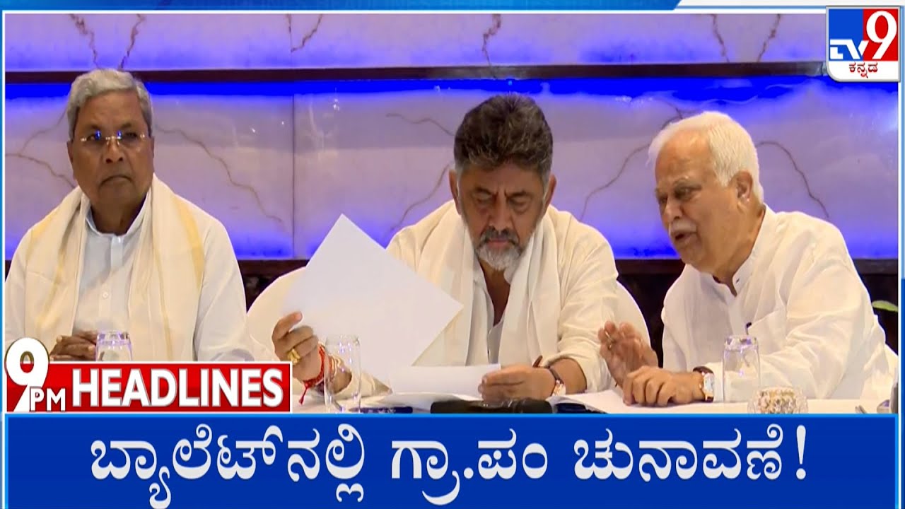 TV9 Kannada Headlines At 9PM (05-02-2026)